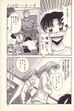 Page 12 of Happy Toy