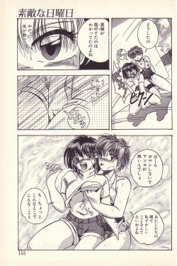 Page 152 of Happy Toy