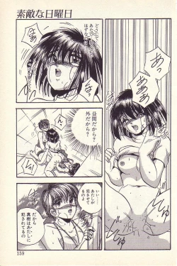 Page 156 of Happy Toy