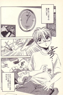 Page 85 of Happy Toy