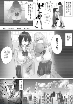 Page 5 of 爆乳姉妹に懐かれる