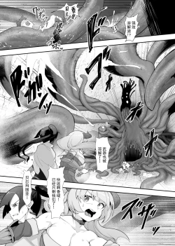 Page 30 of Tettsui no Onna Senshi, Mamono ni Makete Okasareru Mousou o Kojirase Shinu yori Hidoi Me ni Au