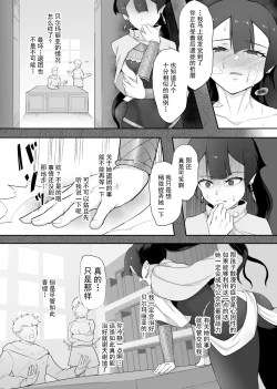 Page 40 of Tettsui no Onna Senshi, Mamono ni Makete Okasareru Mousou o Kojirase Shinu yori Hidoi Me ni Au