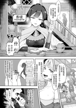 Page 5 of Tettsui no Onna Senshi, Mamono ni Makete Okasareru Mousou o Kojirase Shinu yori Hidoi Me ni Au