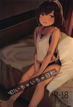 Page 2 of 401 Ichaicha Biyori