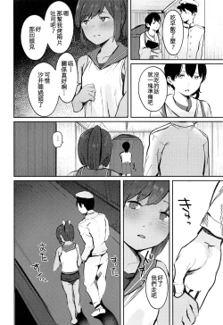 Page 4 of 401 Ichaicha Biyori