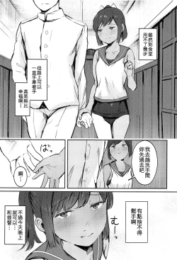 Page 5 of 401 Ichaicha Biyori