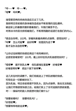 Page 12 of A*na senpai to ka*n ga chinporokku-hei ni sa reru hanashi