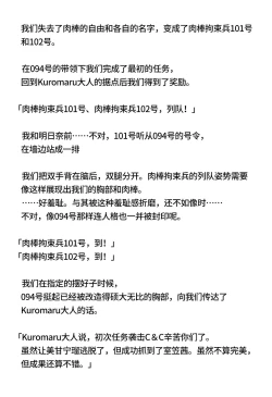 Page 16 of A*na senpai to ka*n ga chinporokku-hei ni sa reru hanashi