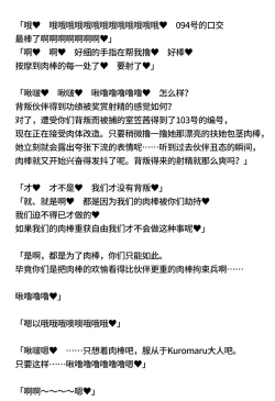 Page 20 of A*na senpai to ka*n ga chinporokku-hei ni sa reru hanashi