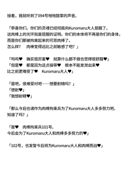 Page 23 of A*na senpai to ka*n ga chinporokku-hei ni sa reru hanashi