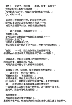 Page 4 of A*na senpai to ka*n ga chinporokku-hei ni sa reru hanashi