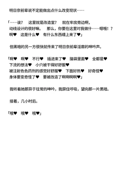 Page 6 of A*na senpai to ka*n ga chinporokku-hei ni sa reru hanashi