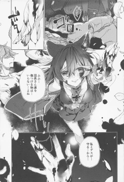 Page 20 of Hana Shikimi no Yume