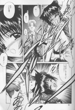 Page 10 of ruri iyarashii koneko noshitsuke hou