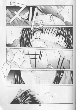 Page 20 of ruri iyarashii koneko noshitsuke hou
