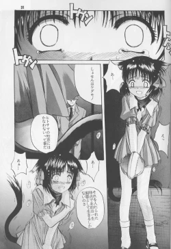 Page 30 of ruri iyarashii koneko noshitsuke hou