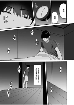 Page 8 of Gibo-san wa boku no mono