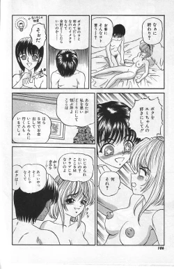 Page 103 of Mayonaka no Taiyou