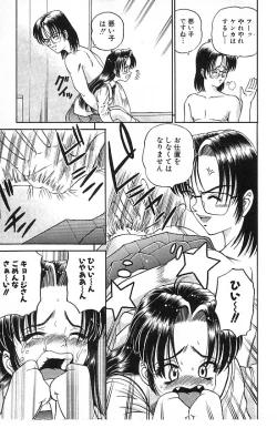 Page 10 of Mayonaka no Taiyou