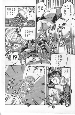 Page 111 of Mayonaka no Taiyou