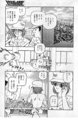 Page 114 of Mayonaka no Taiyou
