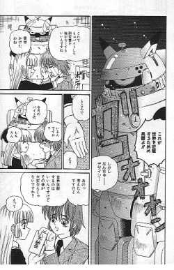 Page 116 of Mayonaka no Taiyou