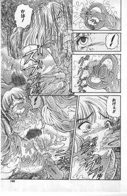 Page 124 of Mayonaka no Taiyou