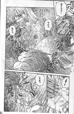 Page 125 of Mayonaka no Taiyou