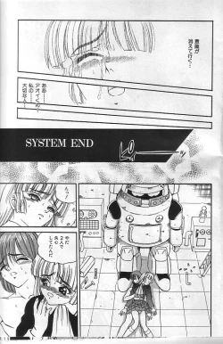 Page 130 of Mayonaka no Taiyou