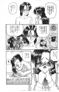 Page 15 of Mayonaka no Taiyou