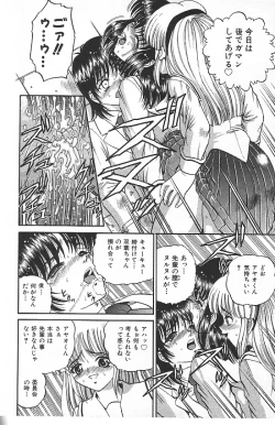 Page 34 of Mayonaka no Taiyou