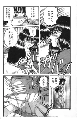 Page 44 of Mayonaka no Taiyou