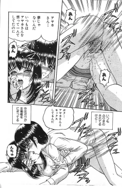 Page 48 of Mayonaka no Taiyou