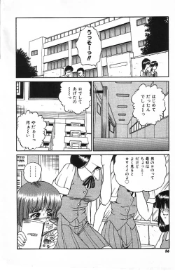 Page 54 of Mayonaka no Taiyou