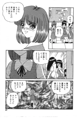 Page 55 of Mayonaka no Taiyou
