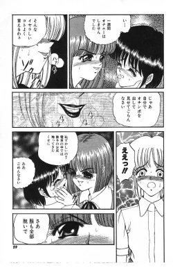 Page 57 of Mayonaka no Taiyou
