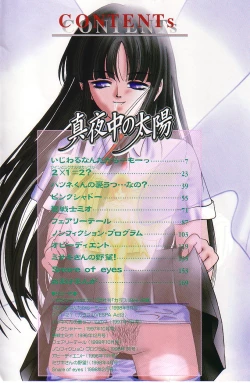 Page 5 of Mayonaka no Taiyou