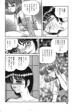 Page 64 of Mayonaka no Taiyou