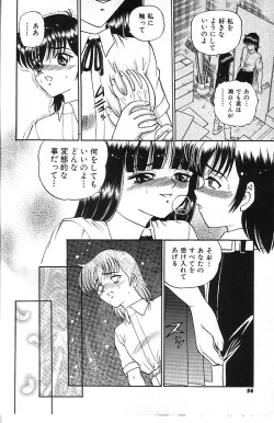 Page 75 of Mayonaka no Taiyou