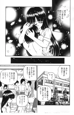Page 82 of Mayonaka no Taiyou