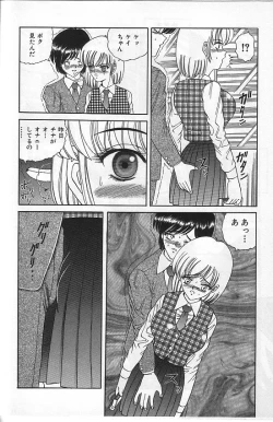 Page 89 of Mayonaka no Taiyou