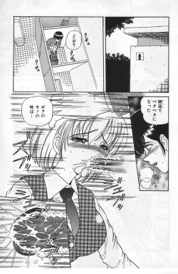 Page 92 of Mayonaka no Taiyou
