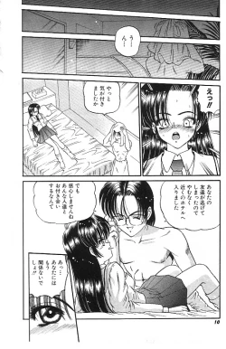 Page 9 of Mayonaka no Taiyou