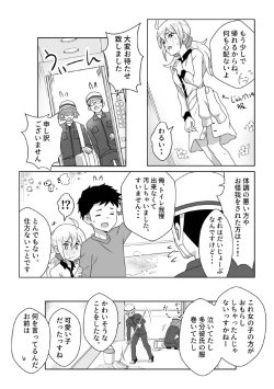 Page 20 of O Toire Gaman Dekinakute nai Teru Ao-chan mo Kawaii yo!!