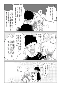 Page 37 of O Toire Gaman Dekinakute nai Teru Ao-chan mo Kawaii yo!!