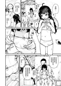 Page 10 of BluArch Hatsujoubu 2023.06