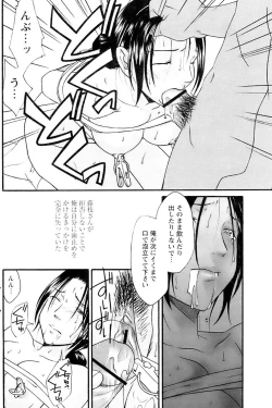 Page 106 of Comic Papipo 2007-02