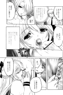 Page 123 of Comic Papipo 2007-02