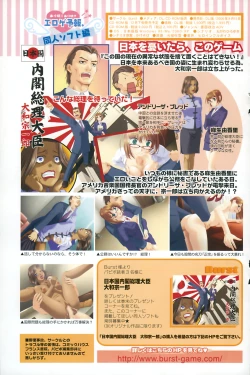 Page 137 of Comic Papipo 2007-02